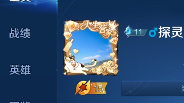 人生营家头像框，又可以获取了，需要看运气抽取，活动时间是，1月1号到1月10号