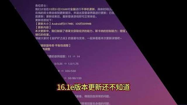 16.1e版本更新！王者局实战测试！最强势的吃鸡吃分阵容推荐
