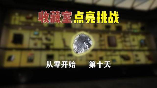 “世界上最大的钻石，璀璨夺目，象征永恒的爱“ 2025已无憾