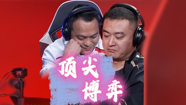 来自天赐与七亿七的顶级博弈！