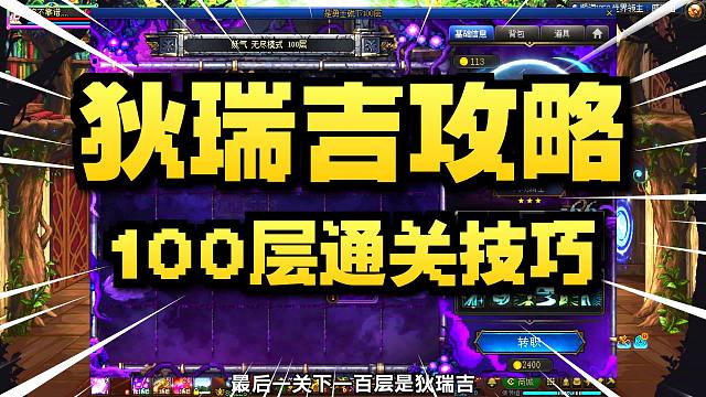 DNF：狄瑞吉下100层技巧，这活动光环值得肝吗？