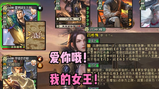 【吃人杯】爱你哦！我的女王！