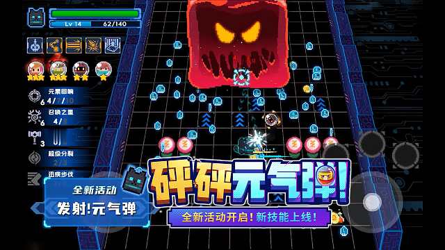 元气骑士：新活动，发射元气弹