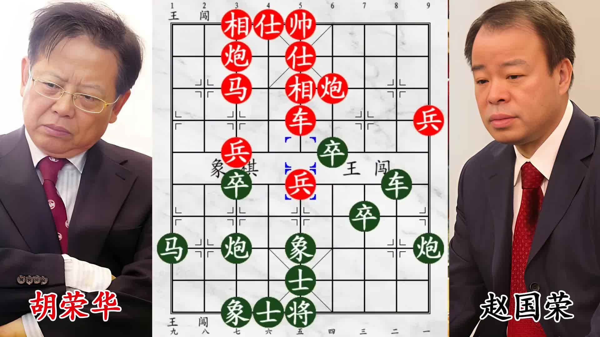 封神！52 岁胡荣华重返棋坛巅峰！赵国荣拍桌不服