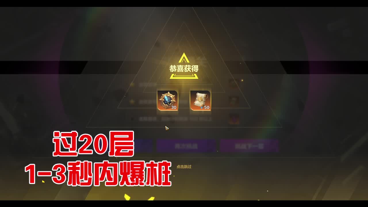 最后4秒 火炬之光无线是否能过S10