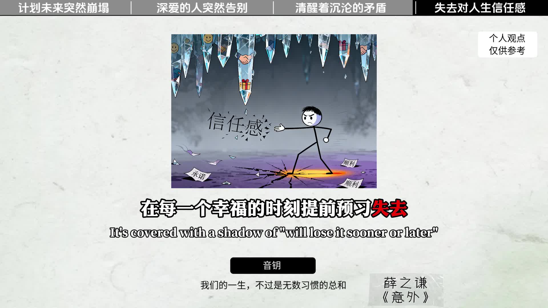 我计划了所有，唯独没计划遇见你。”