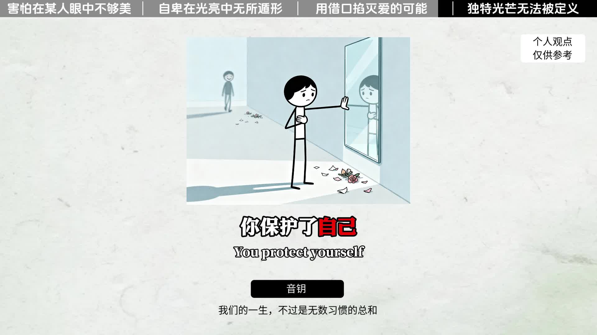 “开灯前，谁又不是‘丑八怪?”他骂的不是长相，是虚伪的喜欢