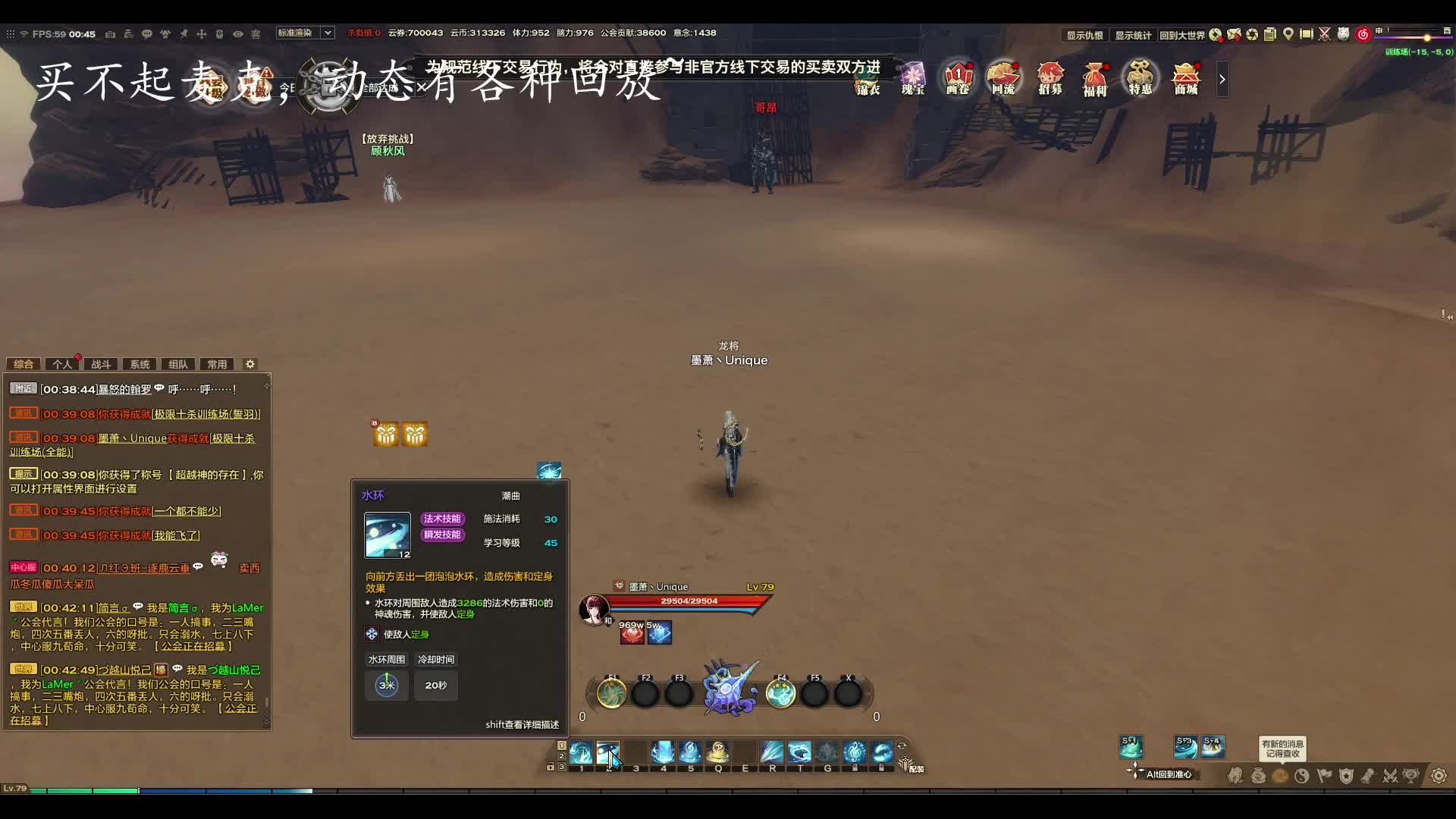 天谕琴女聆汐训练场SSS通关