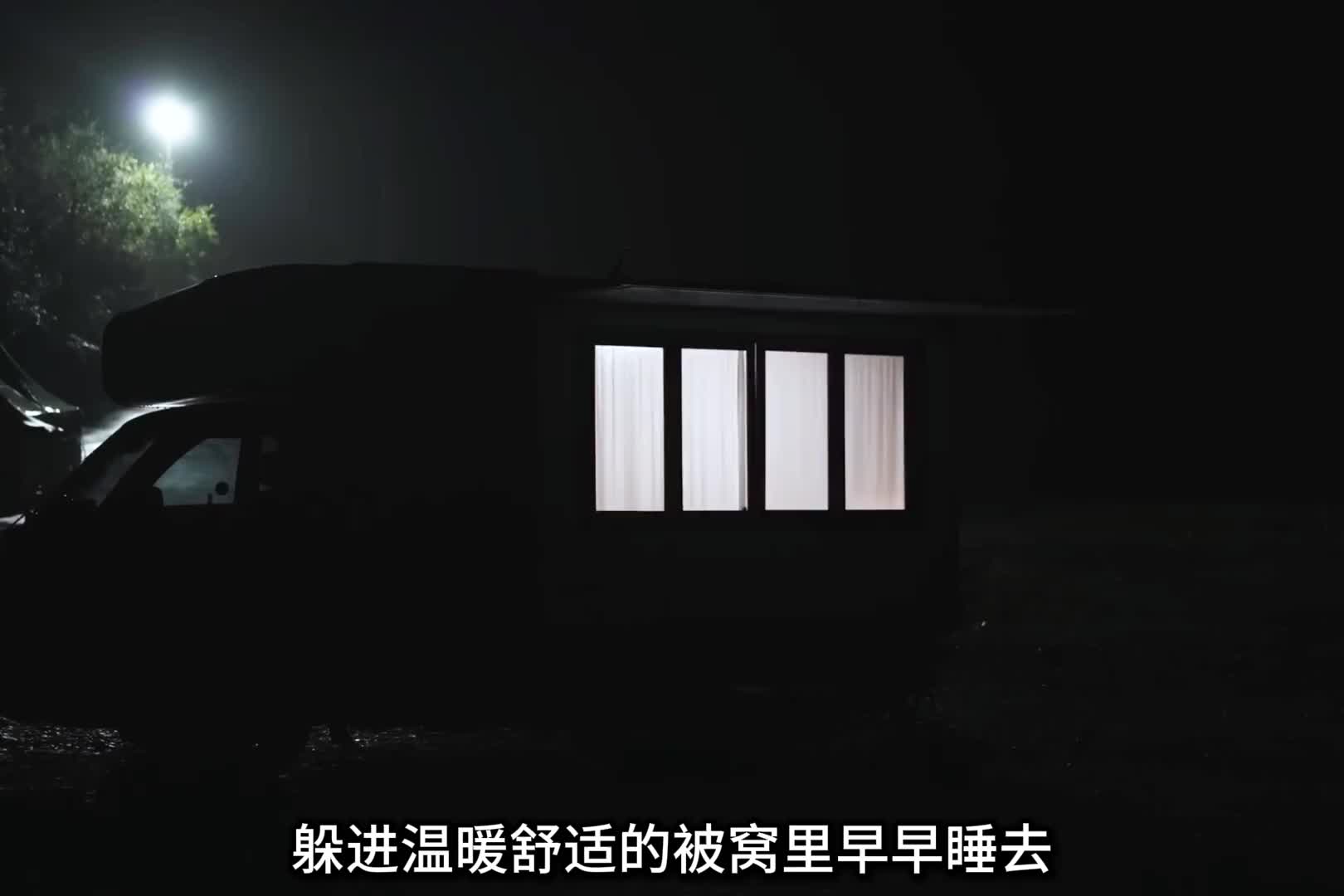 第2集：雨天山中露营，搭建房车露营地，享受户外露营生活