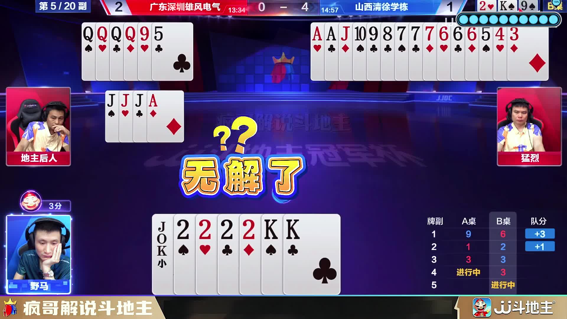 斗地主残局破解：高手都在评论区