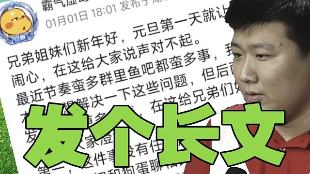 霸气发小长文，怒批……？