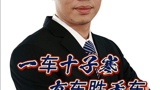 一车十子寒有车胜无车许银川vs胡荣华象棋大师经典对局历史名局