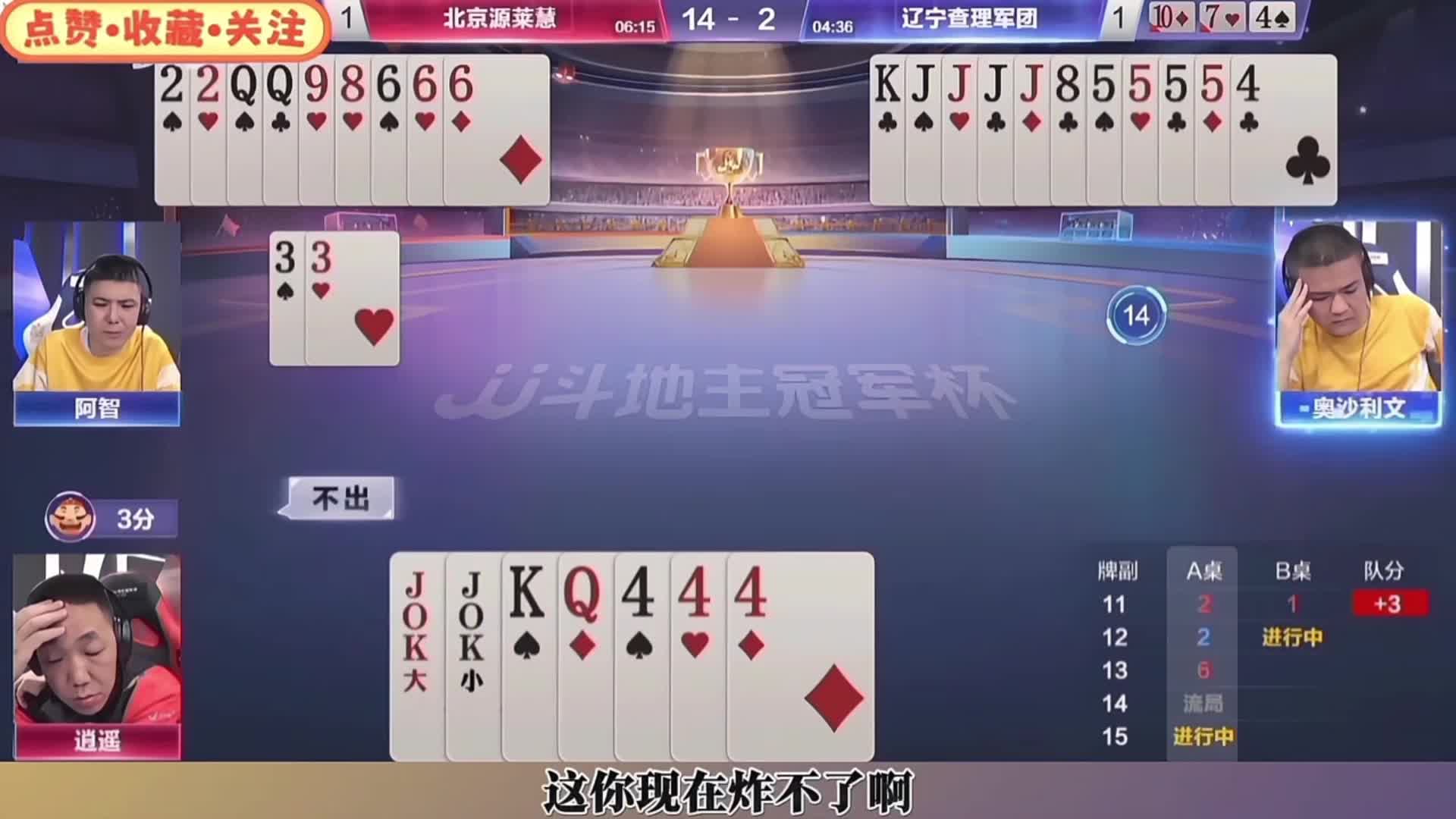 奥沙利文“神操作”秀岩老师被气的直接爆粗口