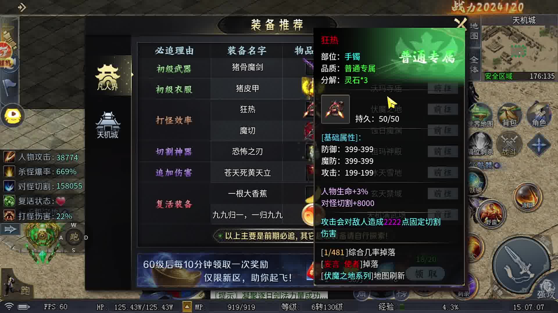 雷霆炸翻天专属沉默新版本人不多喜欢打怪得六点锁定北冥直播间