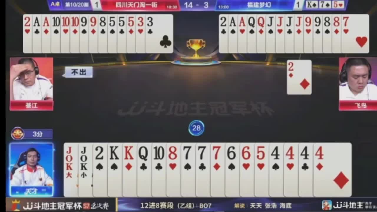 金光闪闪三炸对决