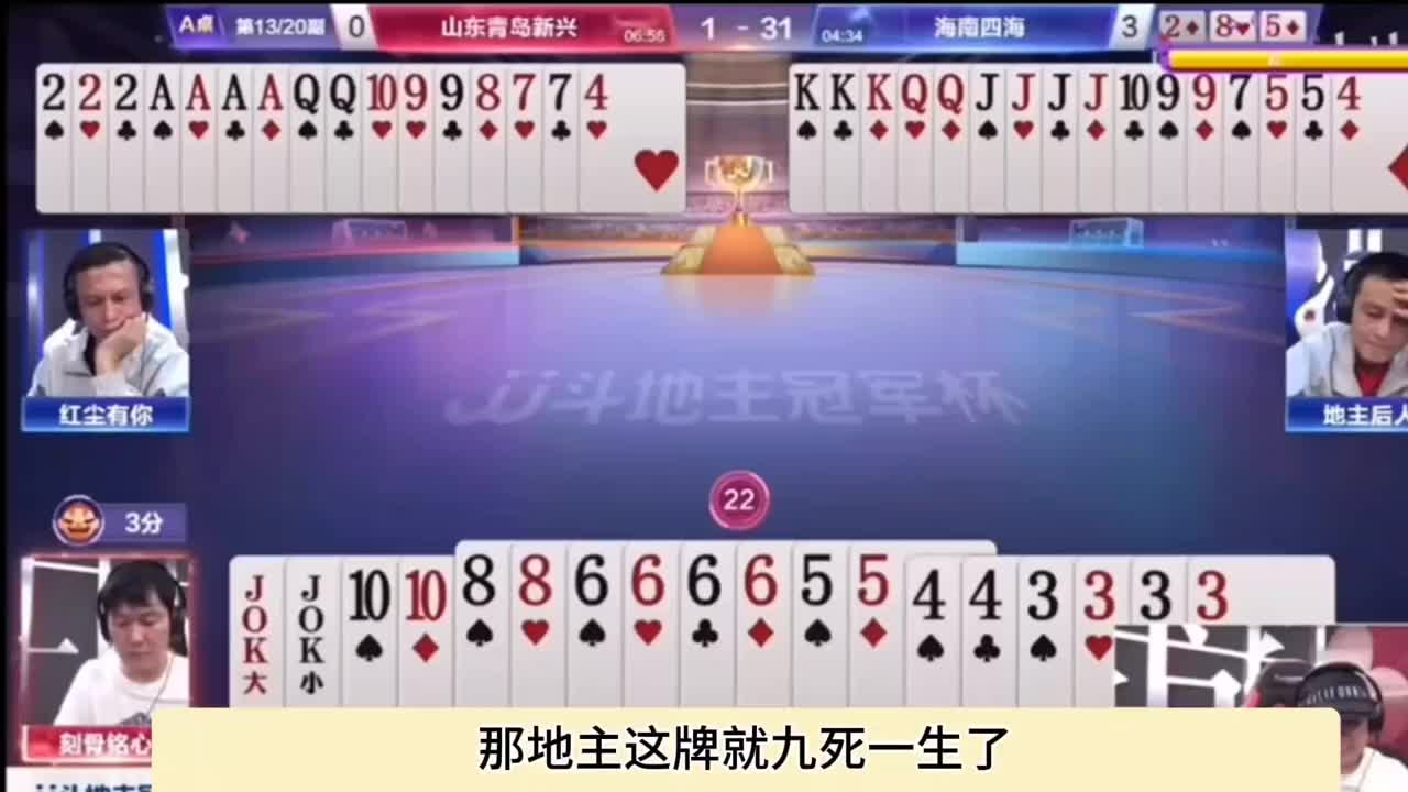 罕见的五炸斗法，地主手握三炸