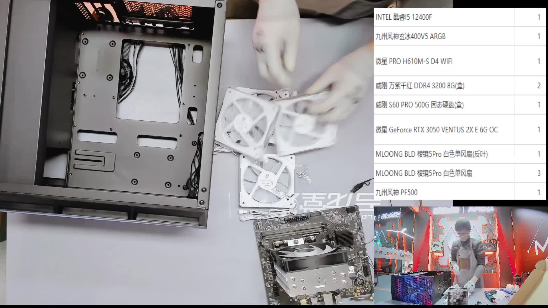 谭* 12400F 3050主机