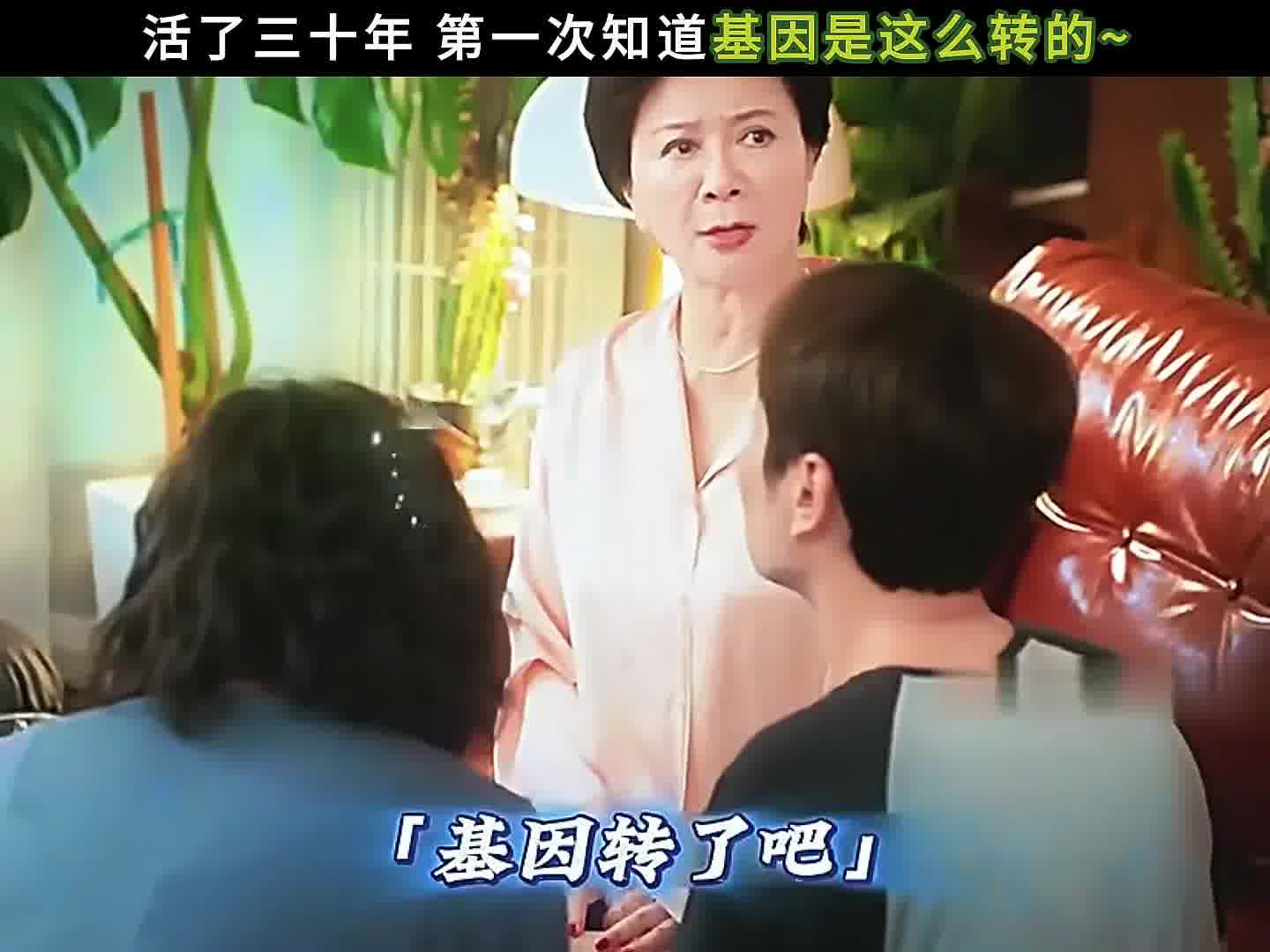 三十载人生，首识基因转法~