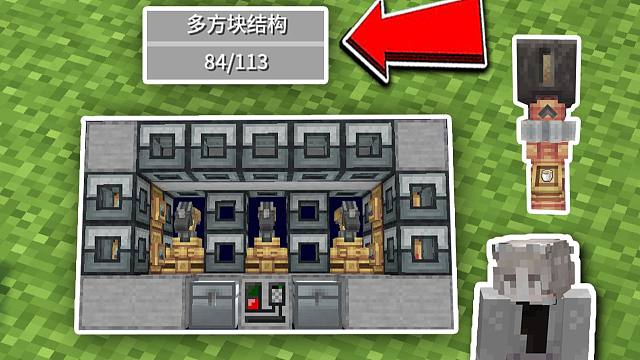 超完美的矿物凝固 再也不会卡住了 我的世界 伟大工程巡礼 简单版 第三期