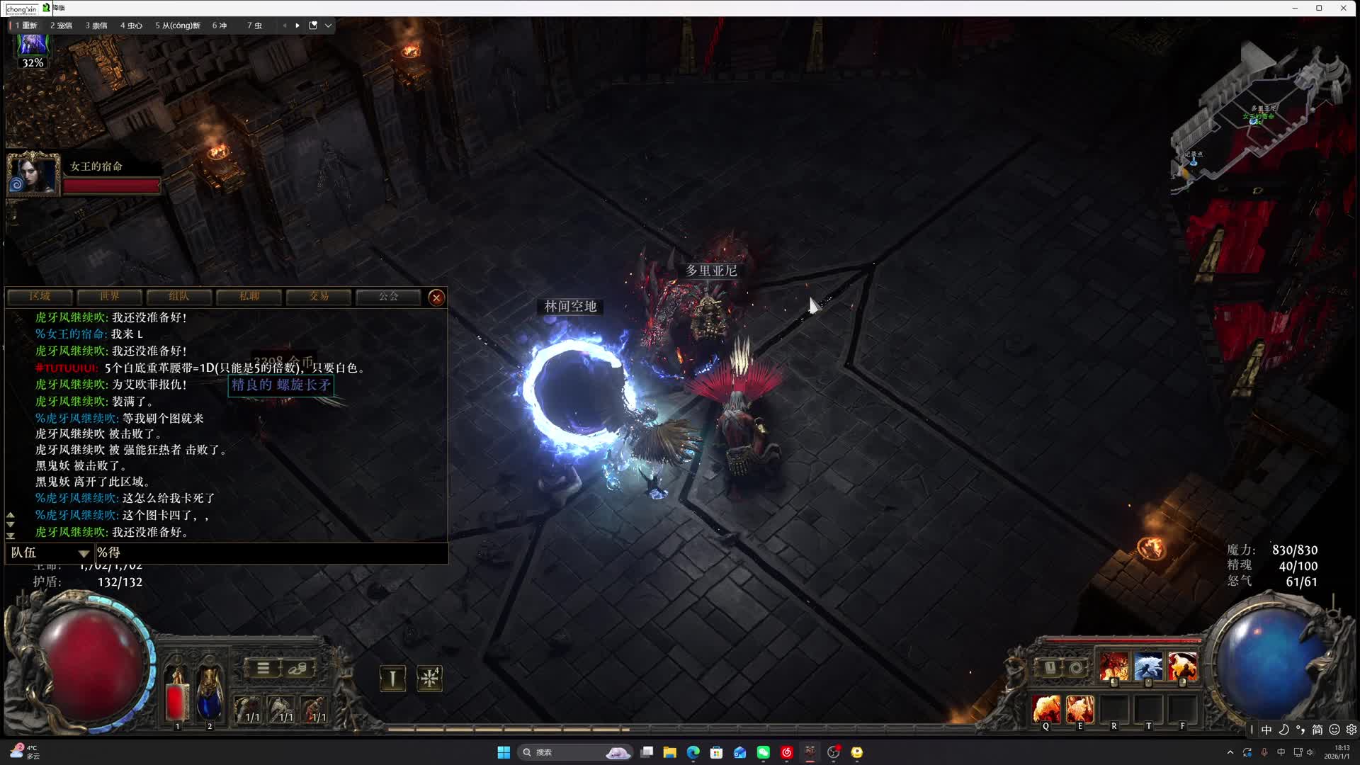 直播带水友开荒中！-片段1