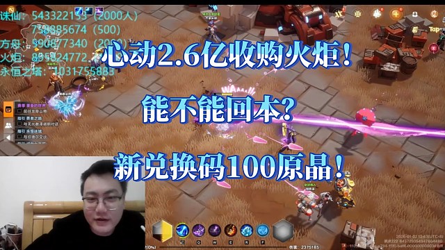 心动2.6亿收购火炬之光，意味着什么？