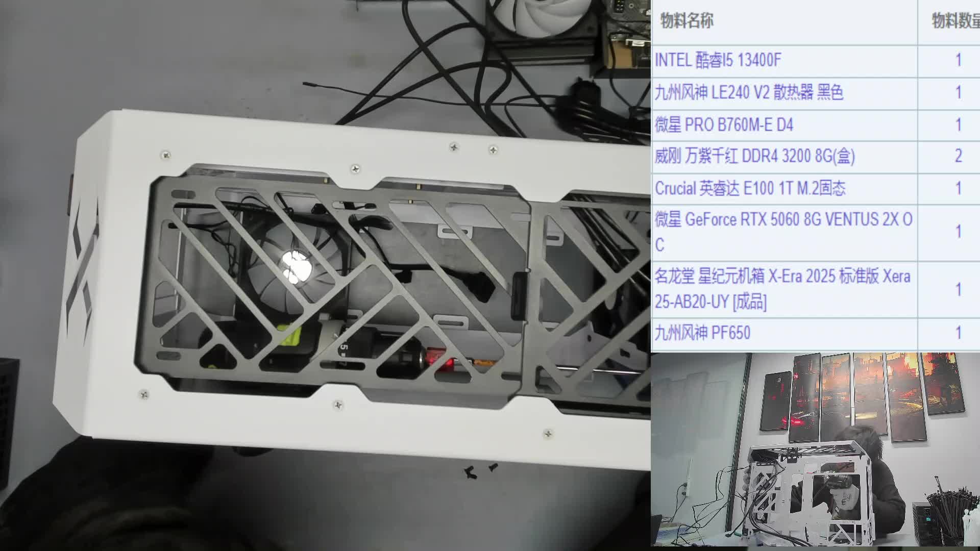 人人租 294FHD26010257335 名龙堂官方装机ING-片段2