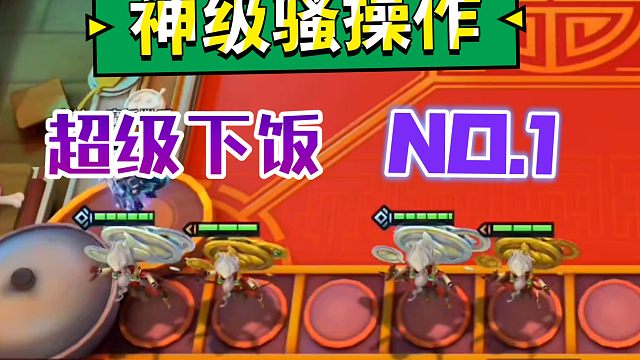 金铲铲最绝望的一集