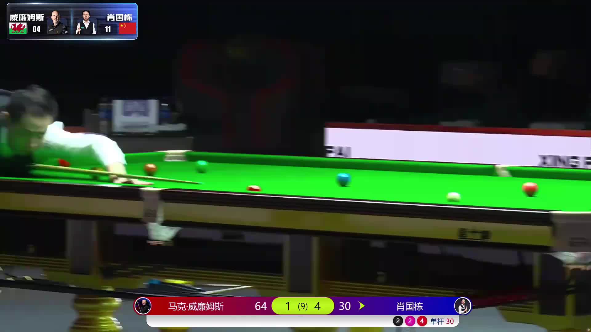 【回放】肖国栋VS马克·威廉姆斯 2026中国青岛CBSA斯诺克巨星邀请赛 六度解说 下