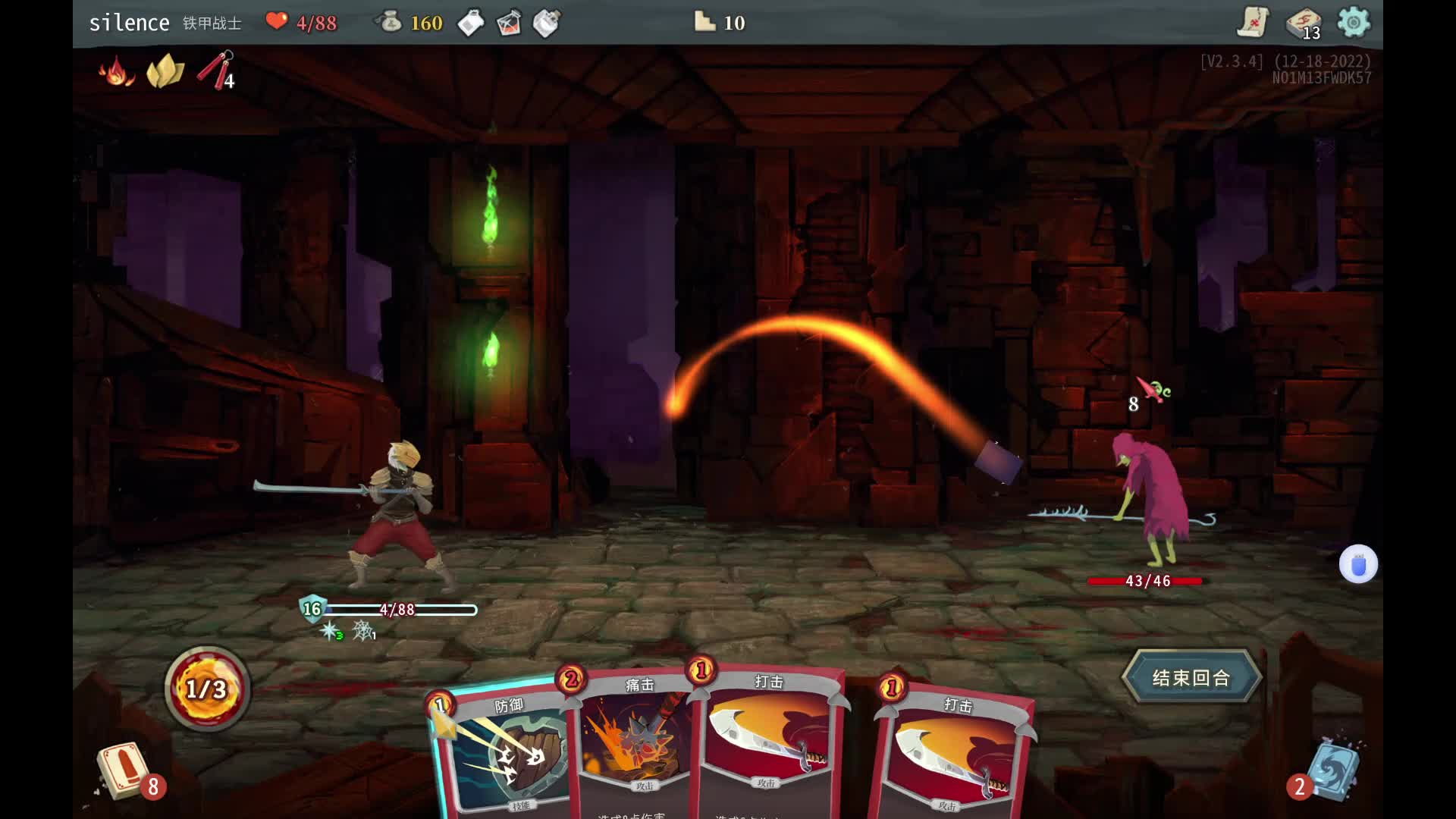 杀戮尖塔纯萌新-片段1