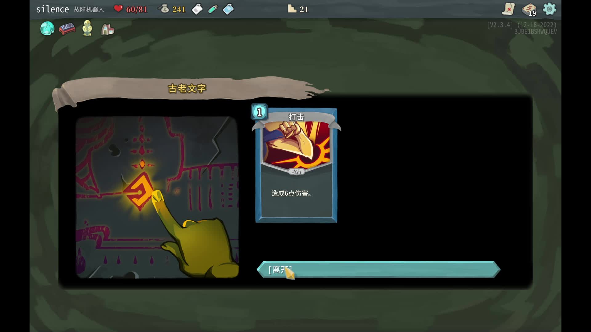 杀戮尖塔纯萌新-片段3