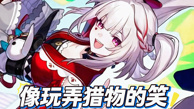 后续的欢愉角色都要笑出声来吗？