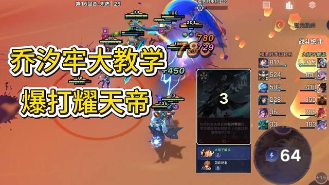 乔汐司空震教学 无脑简单 新手推荐【王者万象棋】