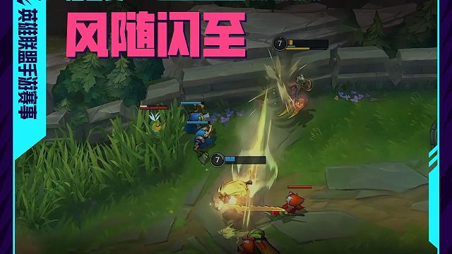 瞬闪制敌，胜负立判！