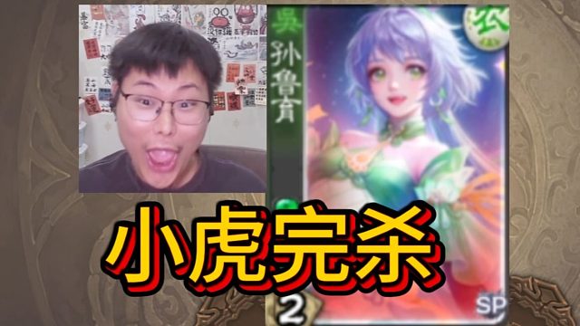 完杀技：止息！！