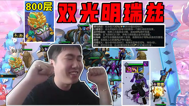 红莲:以绪800层双光明顶级瑞兹!解锁八城邦疯狂输出!