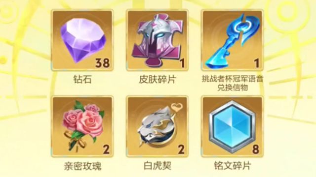 1月2号看赛事领皮肤碎片，亲密道具啦，还有一个限时语音信物，是30天的限时语音，想要的可以看比赛领一