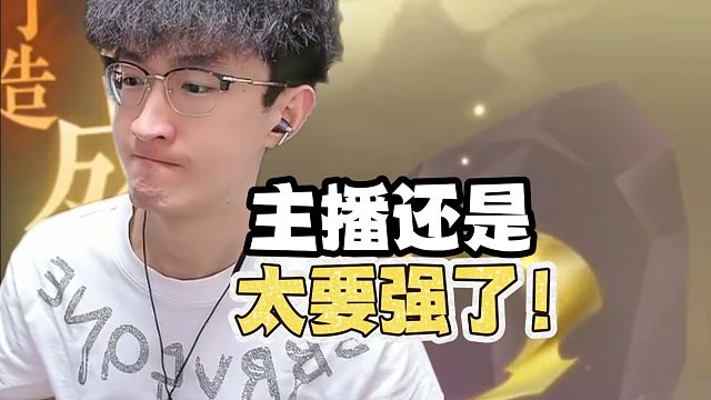 蔡哥还是太要强了啊！