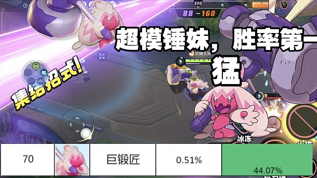 只玩强的，试试胜率第一的超级无敌巨锻匠【国服】