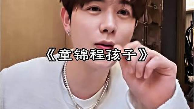 什么江南第一深情有孩子了