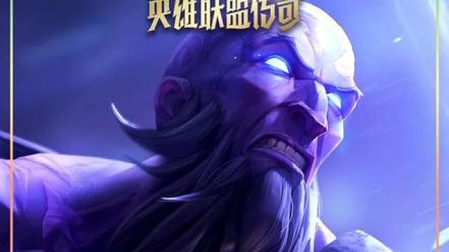 最新版本T0【暗影faker95】暴打大成诺克95 4城邦瑞兹收割战场