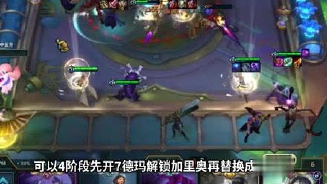 【云顶S16】新德玛狙，德玛狙神改良版卷土重来？
