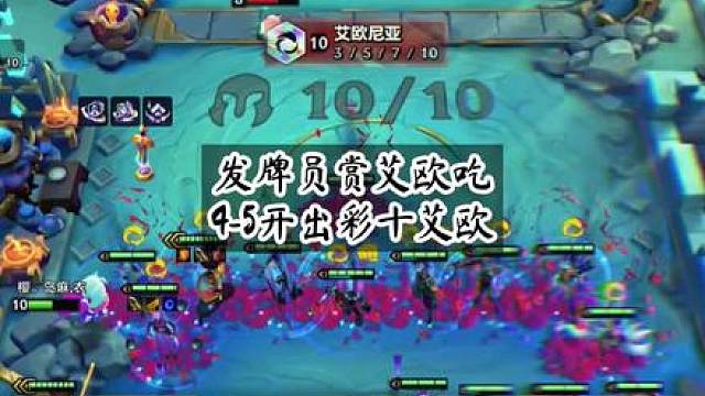 这不就是发牌员硬给艾欧尼亚玩嘛！