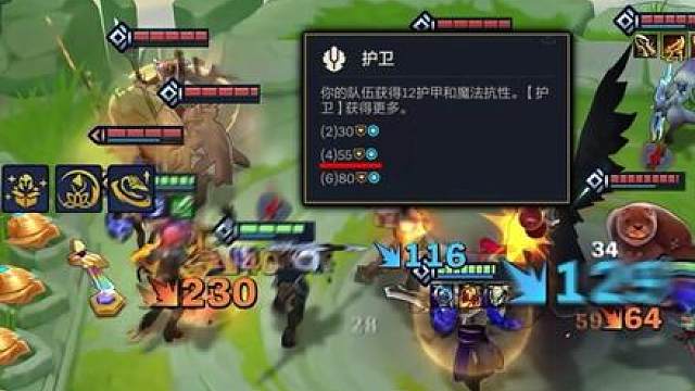 版本冲分必学护卫暴击蔚，装备羁绊一步到位