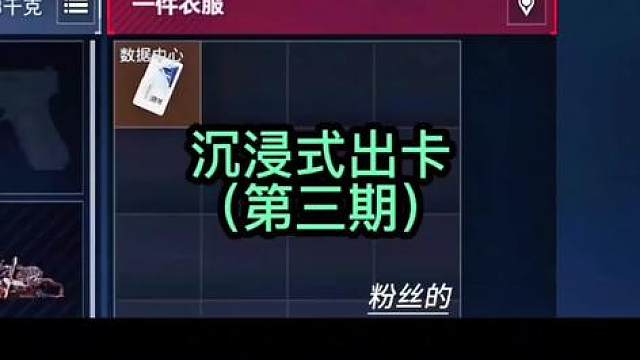 【第三期】沉浸式出卡