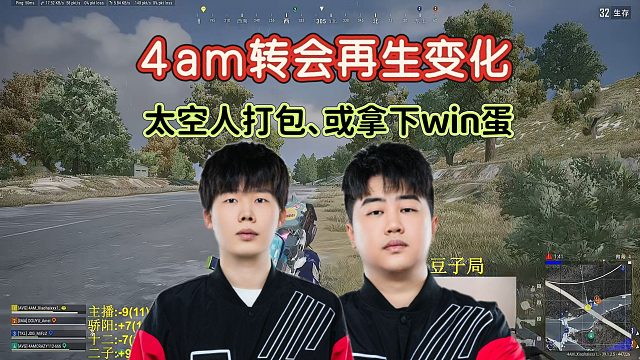 4am转会再生变化，小海直言大家最意难平的112·永远·xxlu·GODV组合太强了