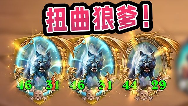 三金狼爹双金瑞文养300身材？设计师你看看你设计的卡！