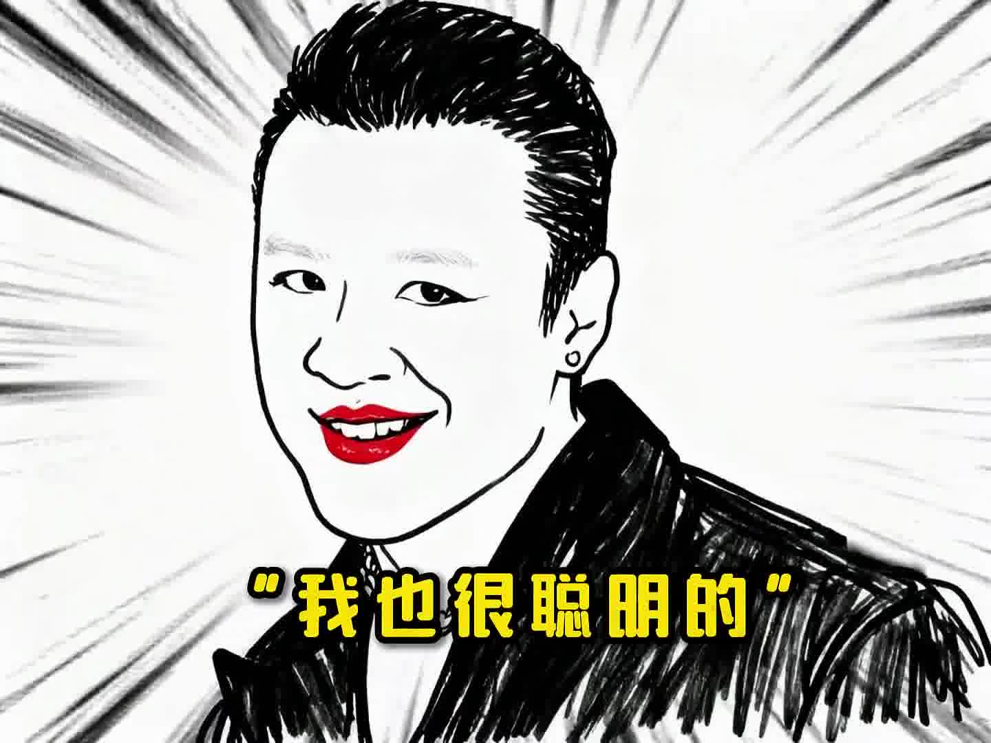 熊黑大笑：我简直聪慧过人啦