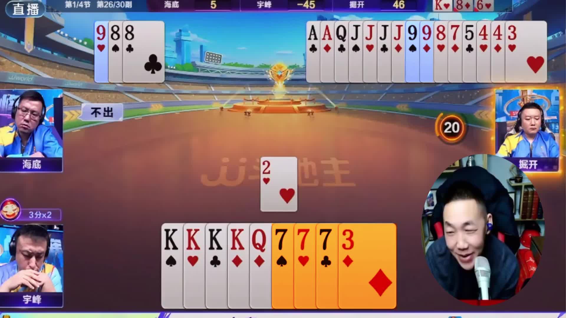 “掘开”使诈：你地主这牌不够打吧？