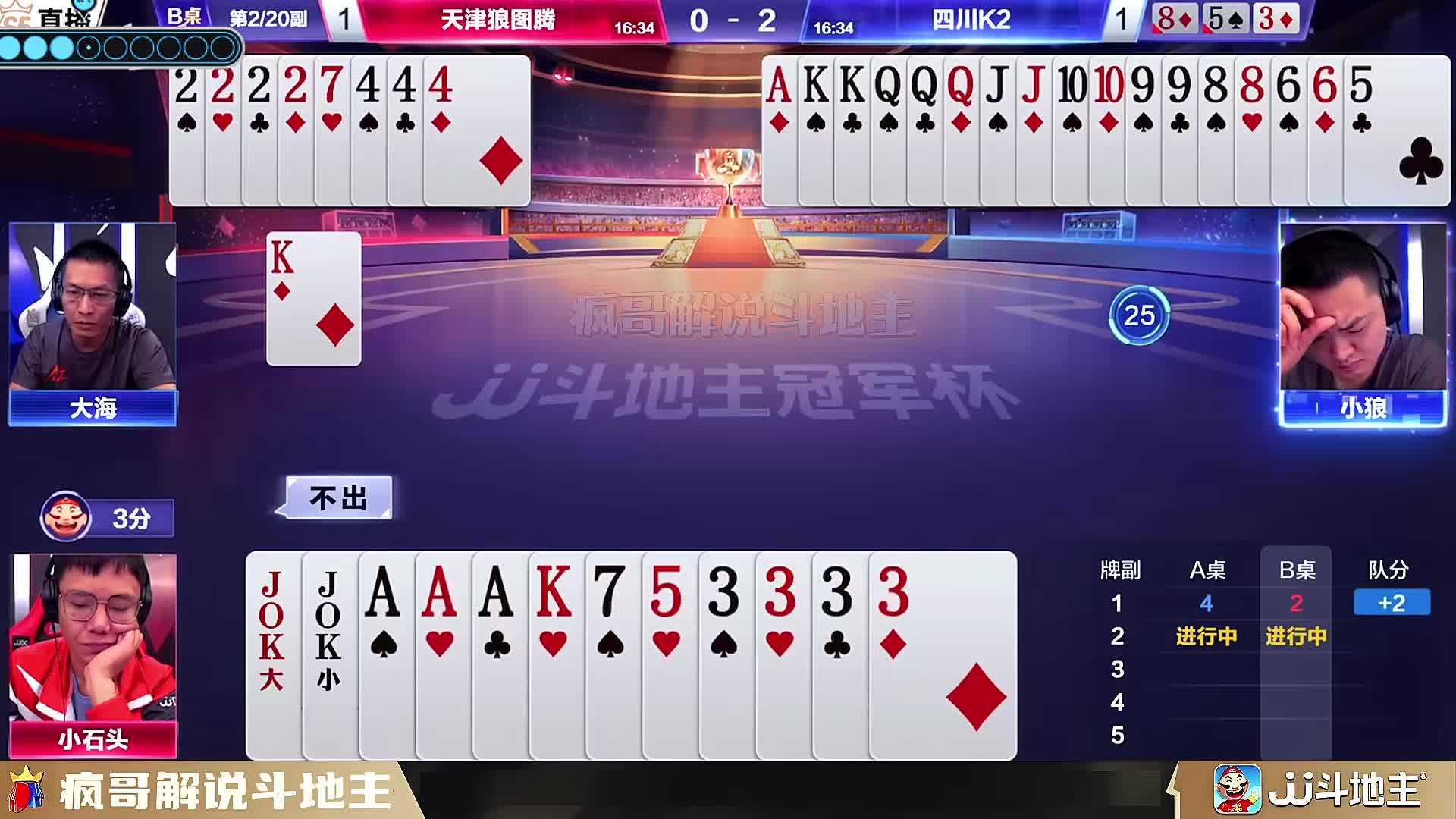 斗地主开局直奔“春天”，谁能想到还有“神秘高手”