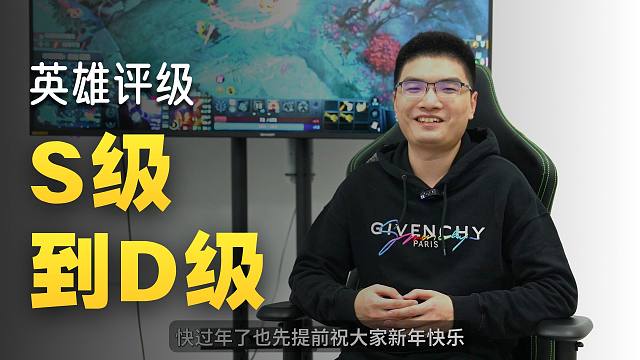 【Ori独家采访】7.40b速递，从夯到垃锐评新版本中单英雄